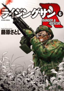 Manga - Manhwa - Rising Sun - Ranger & Rescue jp Vol.6