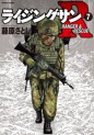 Manga - Manhwa - Rising Sun - Ranger & Rescue jp Vol.7