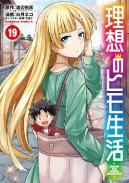 Manga - Manhwa - Risô no Himo Seikatsu jp Vol.19