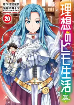 Manga - Manhwa - Risô no Himo Seikatsu jp Vol.20