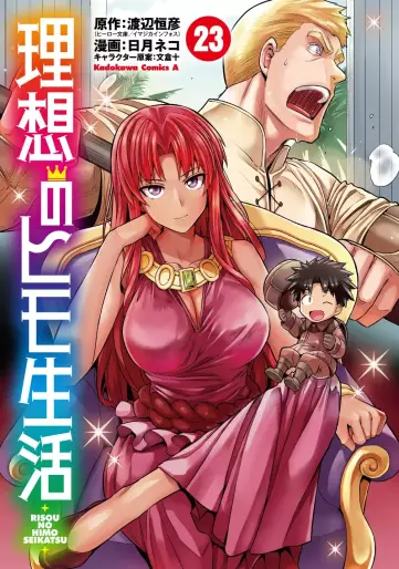 Manga - Manhwa - Risô no Himo Seikatsu jp Vol.23