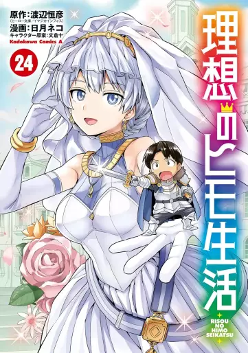 Manga - Manhwa - Risô no Himo Seikatsu jp Vol.24