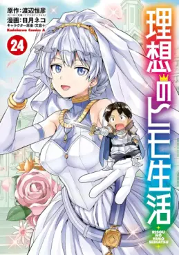 Risô no Himo Seikatsu jp Vol.24