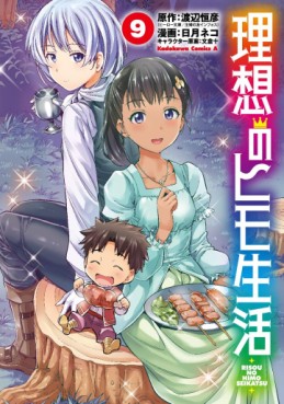 Manga - Manhwa - Risô no Himo Seikatsu jp Vol.9