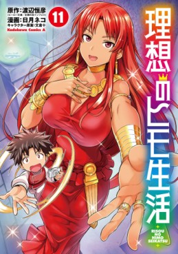 Manga - Manhwa - Risô no Himo Seikatsu jp Vol.11
