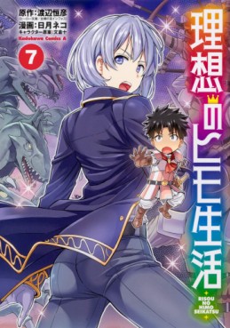 manga - Risô no Himo Seikatsu jp Vol.7