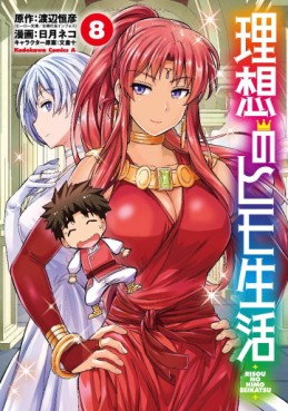 Manga - Manhwa - Risô no Himo Seikatsu jp Vol.8