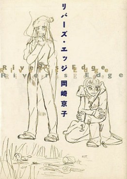 Manga - Manhwa - River's Edge jp Vol.0