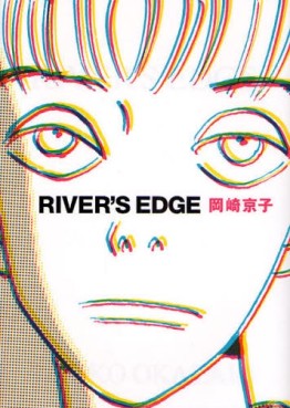 Manga - Manhwa - River's Edge - Edition 2008 jp Vol.0