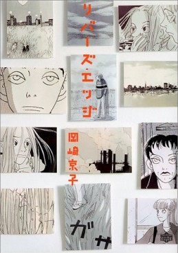 Manga - Manhwa - River's Edge - Edition 2000 jp Vol.0