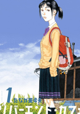 Manga - Manhwa - Riverend Cafe jp Vol.1