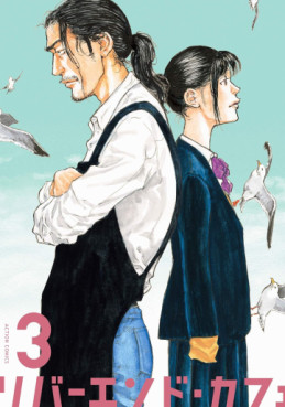 Manga - Manhwa - Riverend Cafe jp Vol.3
