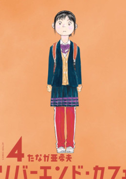 Manga - Manhwa - Riverend Cafe jp Vol.4