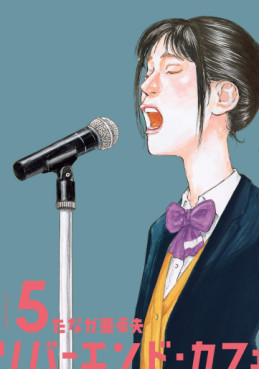 Manga - Manhwa - Riverend Cafe jp Vol.5