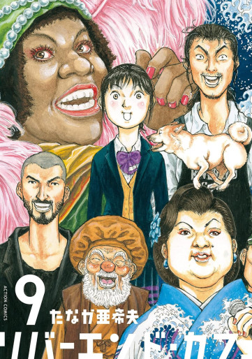 Manga - Manhwa - Riverend Cafe jp Vol.9
