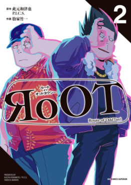 Manga - Manhwa - RoOT of Oddtaxi jp Vol.2