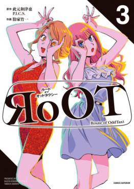 Manga - Manhwa - RoOT of Oddtaxi jp Vol.3
