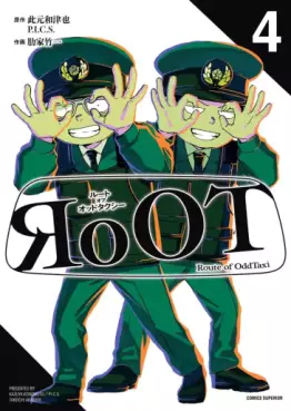 Manga - Manhwa - RoOT of Oddtaxi jp Vol.4