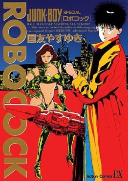 Robocock jp Vol.0