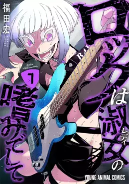 Rock wa Shukujo no Tashinamideshite jp Vol.7
