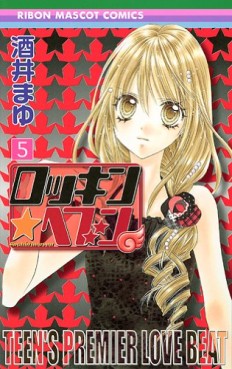 Manga - Manhwa - Rockin Heaven jp Vol.5
