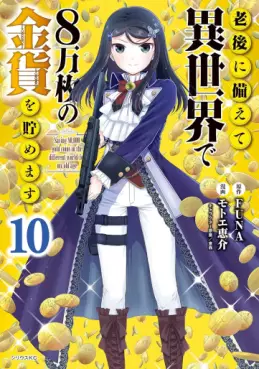 Manga - Manhwa - Rôgo ni Sonaete Isekai de 8-manmai no Kinka wo Tamemasu jp Vol.10