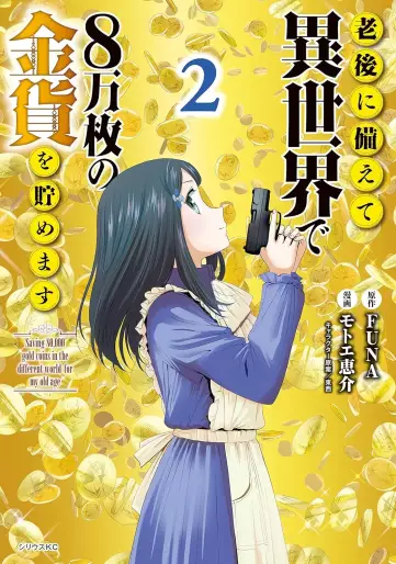 Manga - Manhwa - Rôgo ni Sonaete Isekai de 8-manmai no Kinka wo Tamemasu jp Vol.2