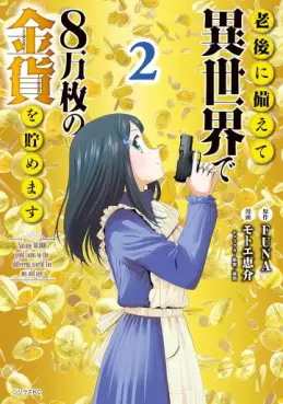 Manga - Manhwa - Rôgo ni Sonaete Isekai de 8-manmai no Kinka wo Tamemasu jp Vol.2