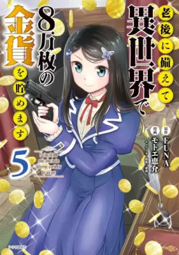 Manga - Manhwa - Rôgo ni Sonaete Isekai de 8-manmai no Kinka wo Tamemasu jp Vol.5