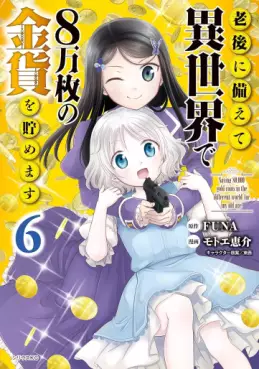 Manga - Manhwa - Rôgo ni Sonaete Isekai de 8-manmai no Kinka wo Tamemasu jp Vol.6