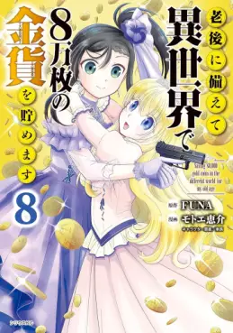 Manga - Manhwa - Rôgo ni Sonaete Isekai de 8-manmai no Kinka wo Tamemasu jp Vol.8