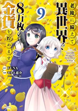 manga - Rôgo ni Sonaete Isekai de 8-manmai no Kinka wo Tamemasu jp Vol.9