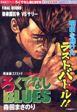 Manga - Manhwa - Rokudenashi Blues - Kanzenban Extra jp Vol.12