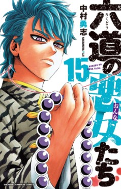 Manga - Manhwa - Rokudô no Onna-tachi jp Vol.15