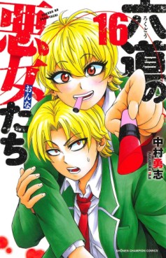 Manga - Manhwa - Rokudô no Onna-tachi jp Vol.16