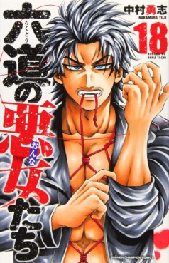 Manga - Manhwa - Rokudô no Onna-tachi jp Vol.18