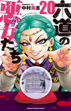 Manga - Manhwa - Rokudô no Onna-tachi jp Vol.20