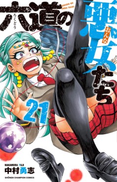 Manga - Manhwa - Rokudô no Onna-tachi jp Vol.21