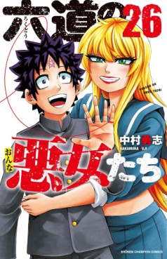 Manga - Manhwa - Rokudô no Onna-tachi jp Vol.26