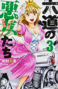 Manga - Manhwa - Rokudô no Onna-tachi jp Vol.3