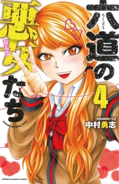 Manga - Manhwa - Rokudô no Onna-tachi jp Vol.4