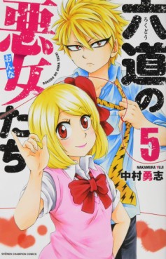 Manga - Manhwa - Rokudô no Onna-tachi jp Vol.5