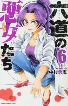 Manga - Manhwa - Rokudô no Onna-tachi jp Vol.6