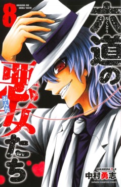 Manga - Manhwa - Rokudô no Onna-tachi jp Vol.8