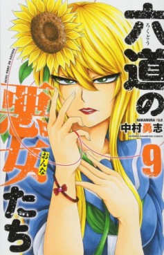Manga - Manhwa - Rokudô no Onna-tachi jp Vol.9