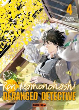 Manga - Manhwa - Ron Kamonohashi - Deranged Detective Vol.4