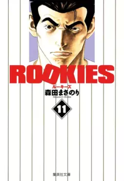 Manga - Manhwa - Rookies - Bunko jp Vol.11