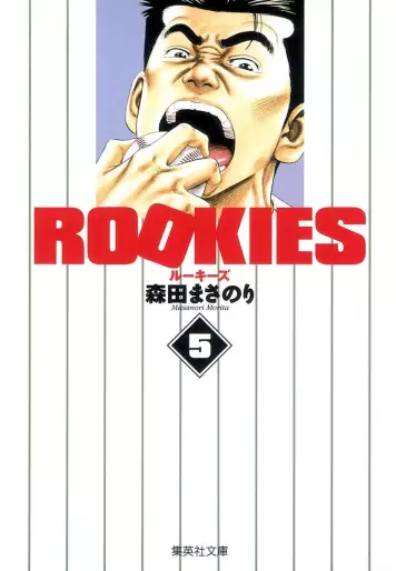 Manga - Manhwa - Rookies - Bunko jp Vol.5