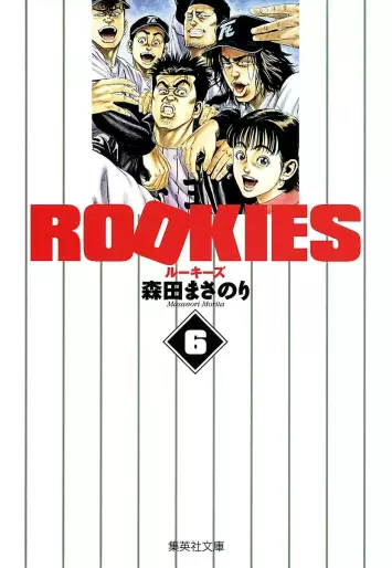Manga - Manhwa - Rookies - Bunko jp Vol.6