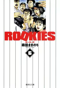 Manga - Manhwa - Rookies - Bunko jp Vol.6